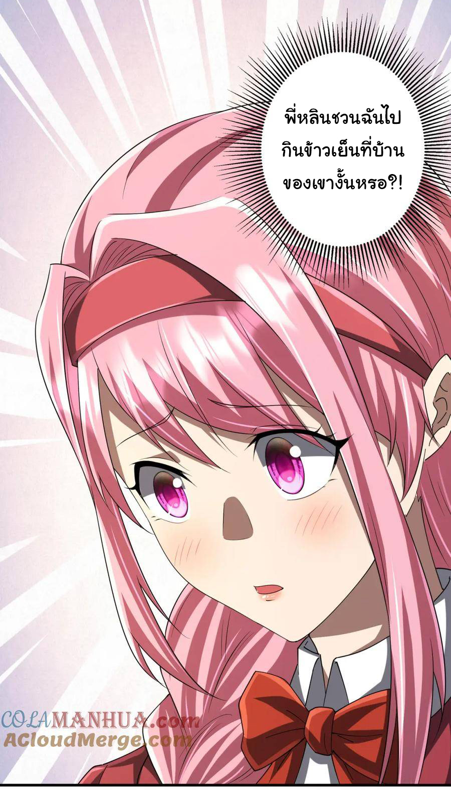 Start with trillions of coins ตอนที่ 57 หน้า 6