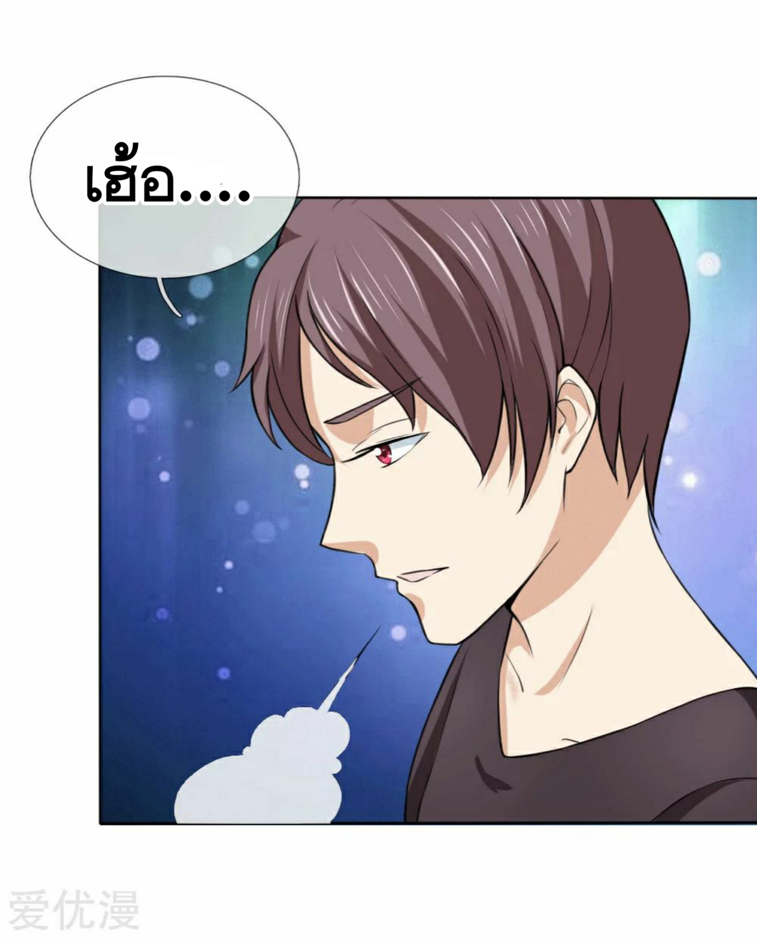 สุดยอดปรมาจารย์มีด ตอนที่ 45 หน้า 6