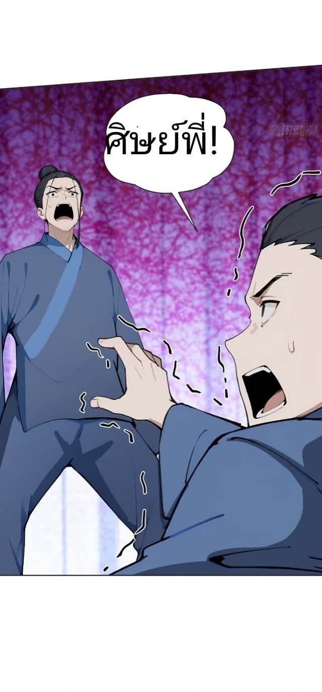 ถึงข้าจะแค่ขั้นสร้างรากฐาน แต่ข้าก็เทพ ( อัพตอนใหม่ทุกวัน เสาร์ ) กลุ่มชนแล้ว ตอนที่ 14 หน้า 25