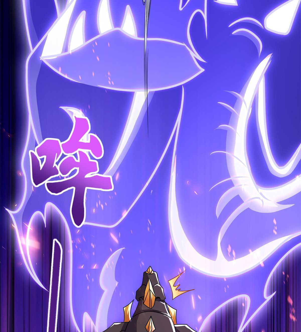 (ชนจีน) Dragon Master (จูหมิง นักรบเซียนมังกร) ตอนที่ 225 หน้า 23