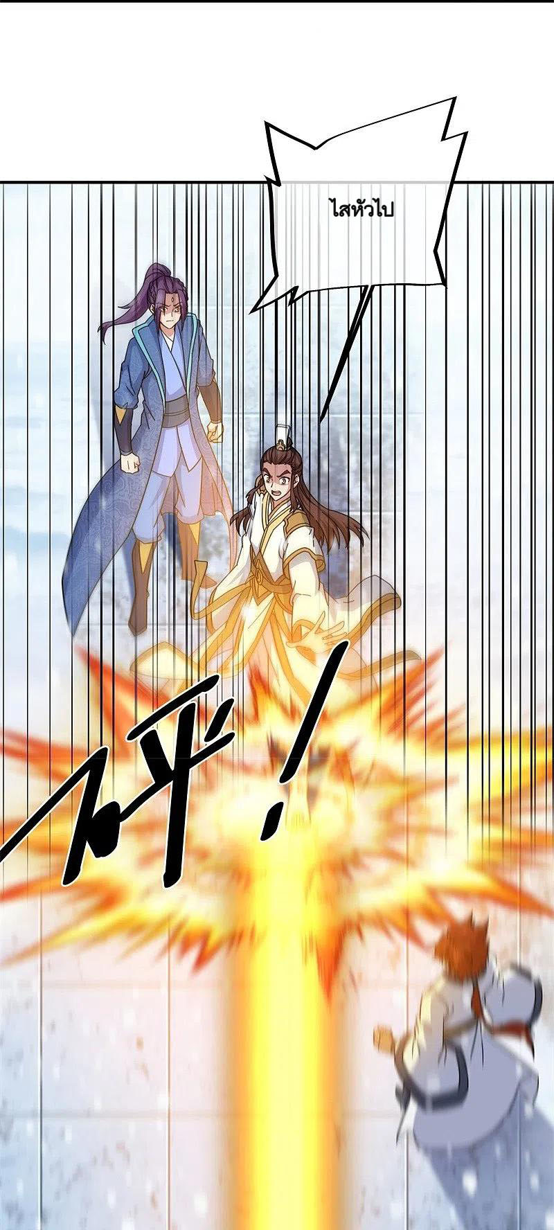 peerless battle spirit ตอนที่ 364 หน้า 13