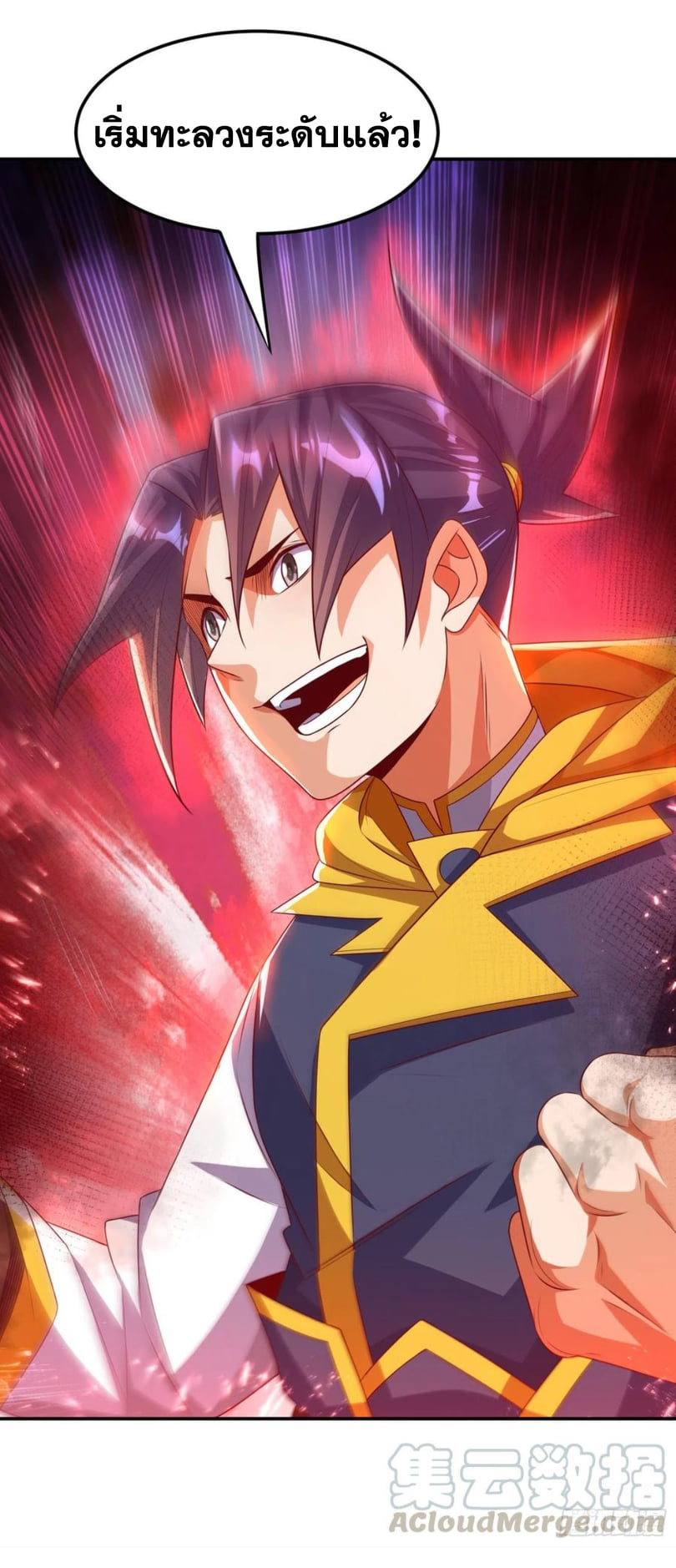 Wu ni ตอนที่ 165 หน้า 23