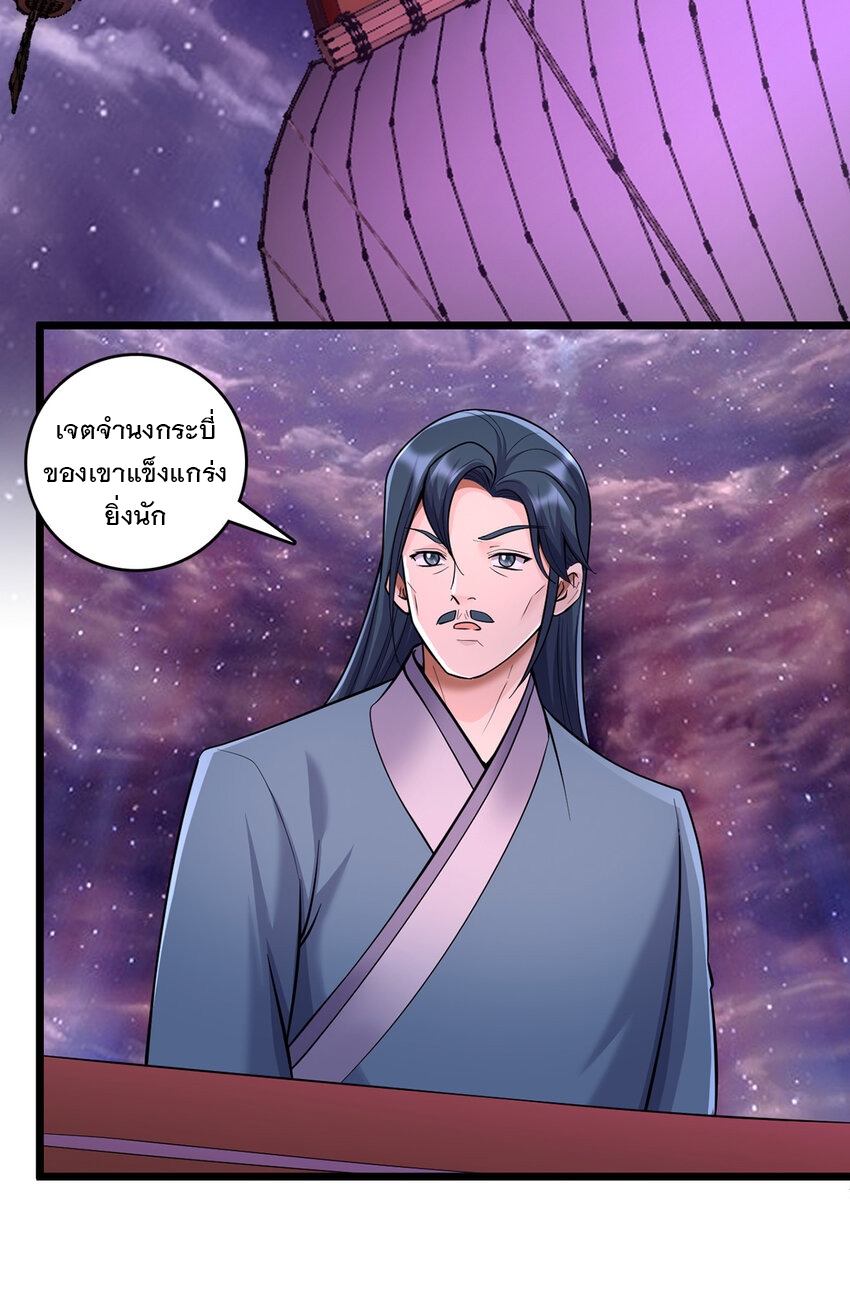 ด้วยเขตแดนกระบี่ ข้าสามารถเป็นเซียนกระบี่ได้ ตอนที่ 90 หน้า 6