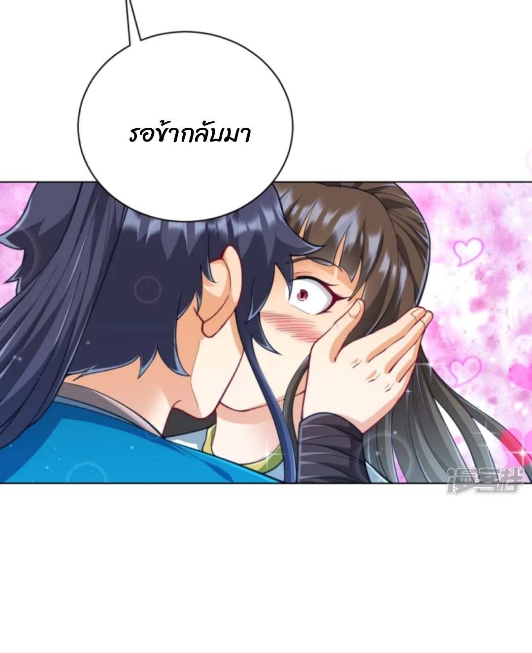 ข้ารับใช้ชั้นหนึ่ง ตอนที่ 276 หน้า 31