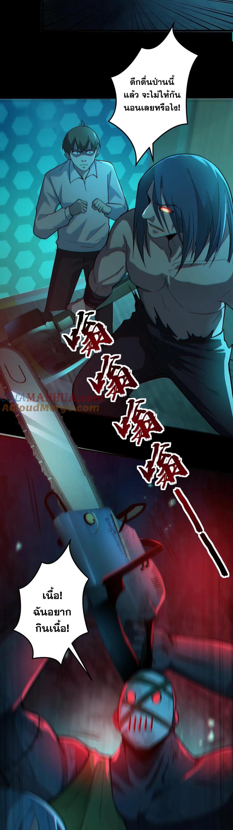 ในร่างของฉันมีผีเป็นพันล้านตัว ตอนที่ 13 หน้า 11
