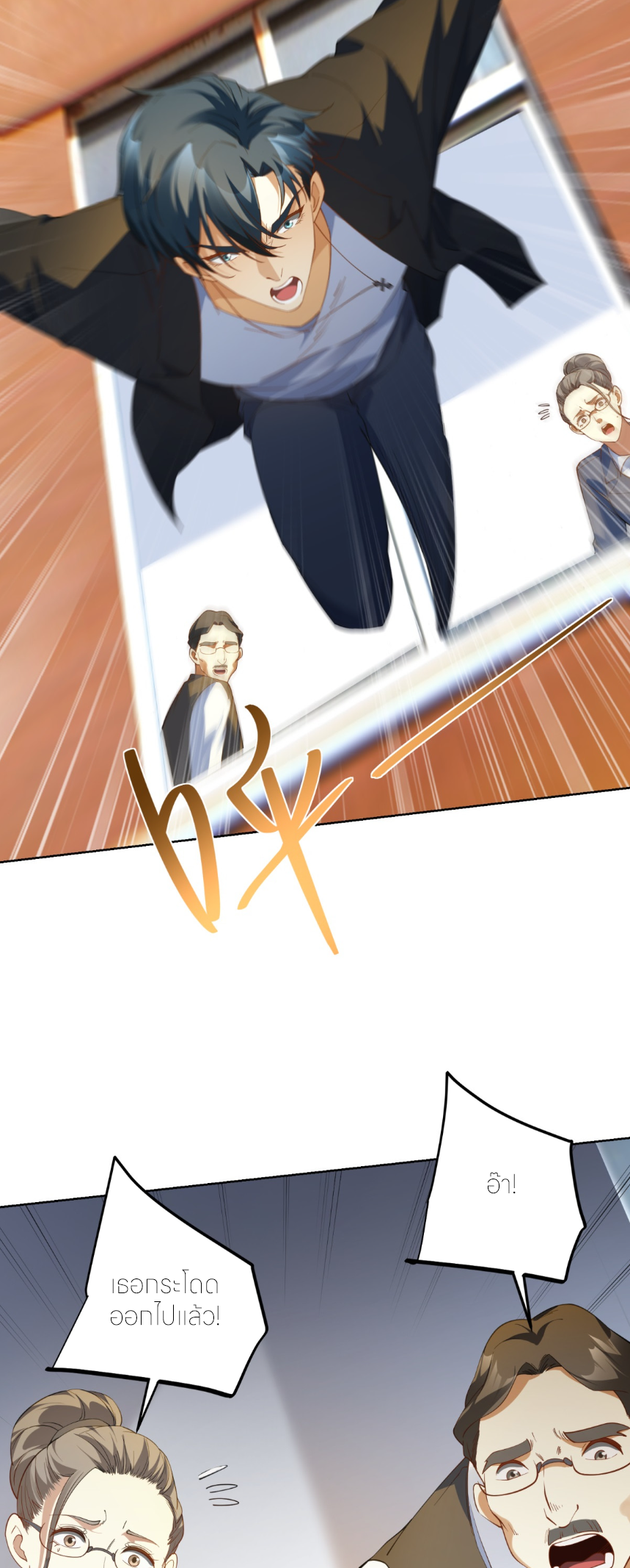 เส้นทางเซียน: ทวงคืนความทรงจำ 🎞️ ตอนที่ 9 หน้า 18