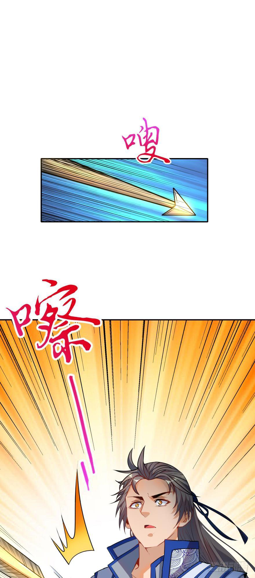 Ancestor online ตอนที่ 2 หน้า 54