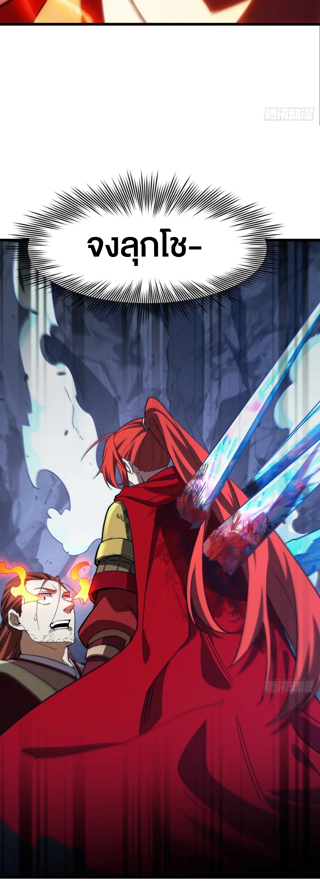 กำเนิดร่างเทวะบรรพกาล ตอนที่ 72 หน้า 25