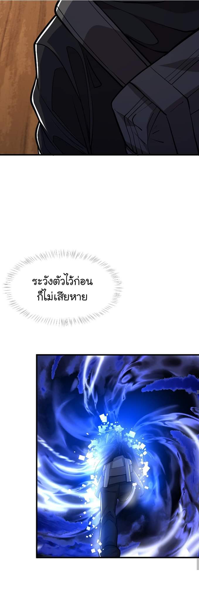 [.Doom Summoner.] ตอนที่ 21 หน้า 35