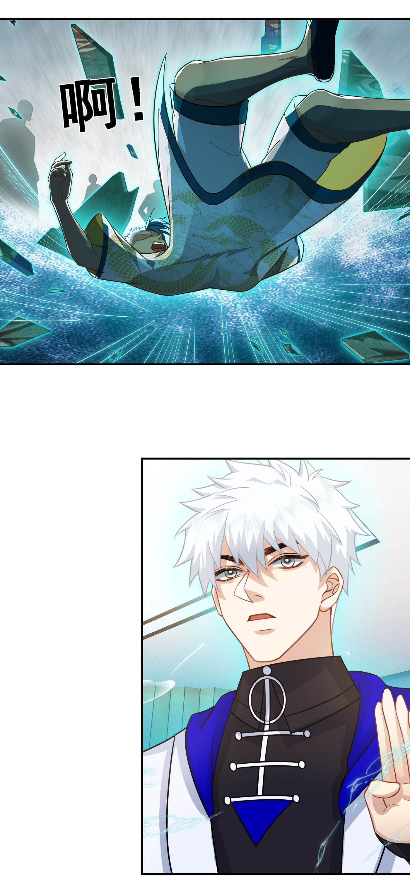 คำสั่งราชามังกร! ตอนที่ 20 หน้า 19