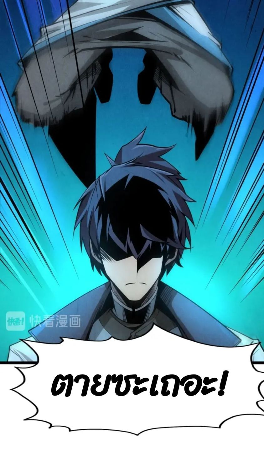 จักรพรรดิ์สูงสุดนิรันดร์ ตอนที่ 6 หน้า 12