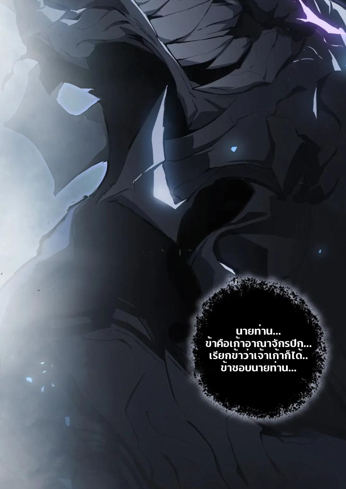 ข้านี่แหละคือภัยพิบัติ !! ตอนที่ 1 หน้า 65