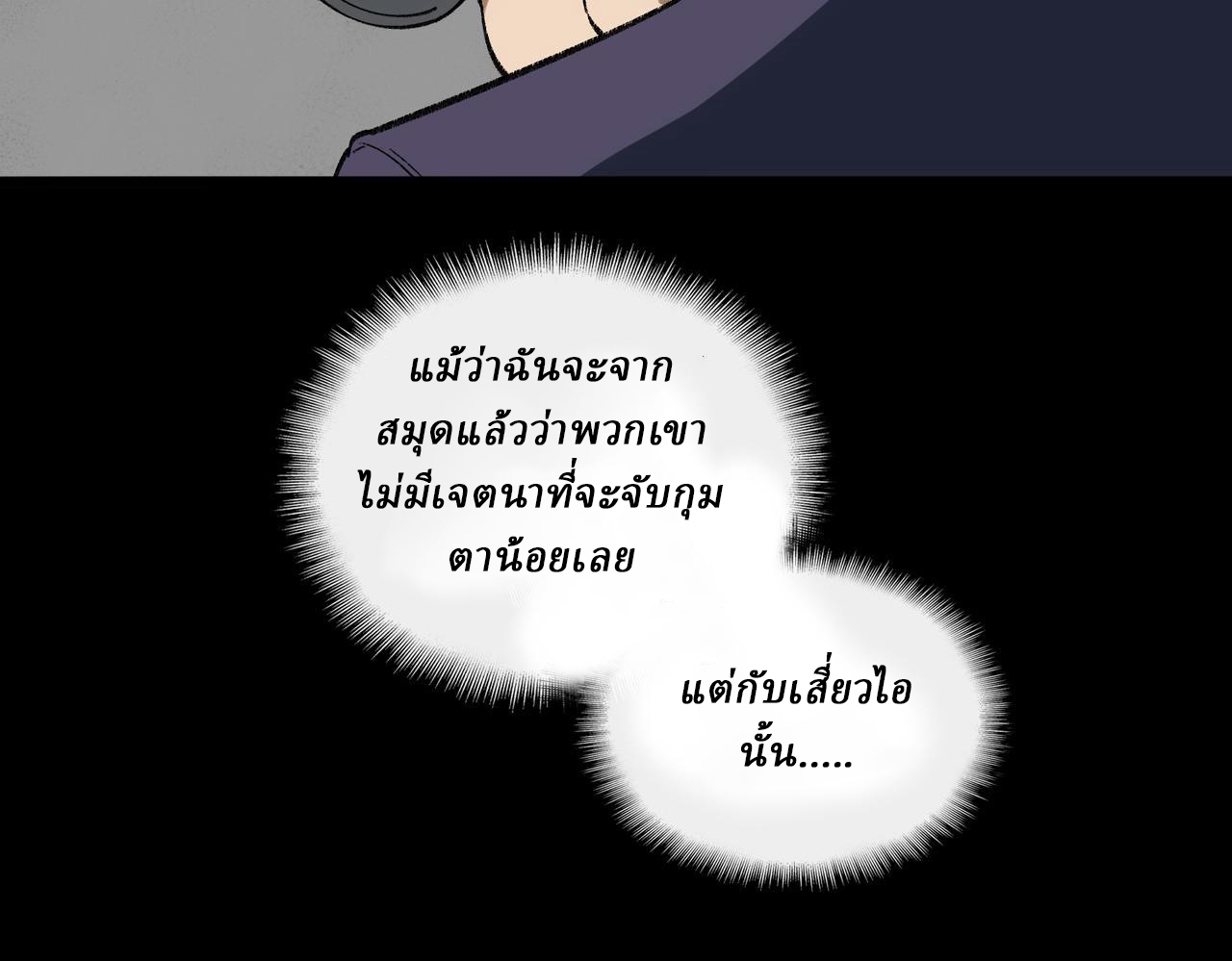 I created an Urban Legend ตอนที่ 16 หน้า 116