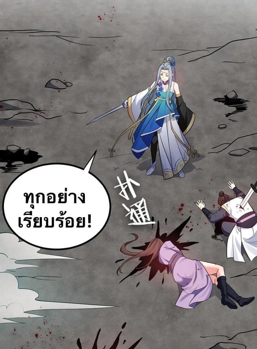 มหาบุรุษ ในตำนาน ตำนานที่หลับใหล (ศิษย์เบิ้มๆ) ตอนที่ 13 หน้า 28