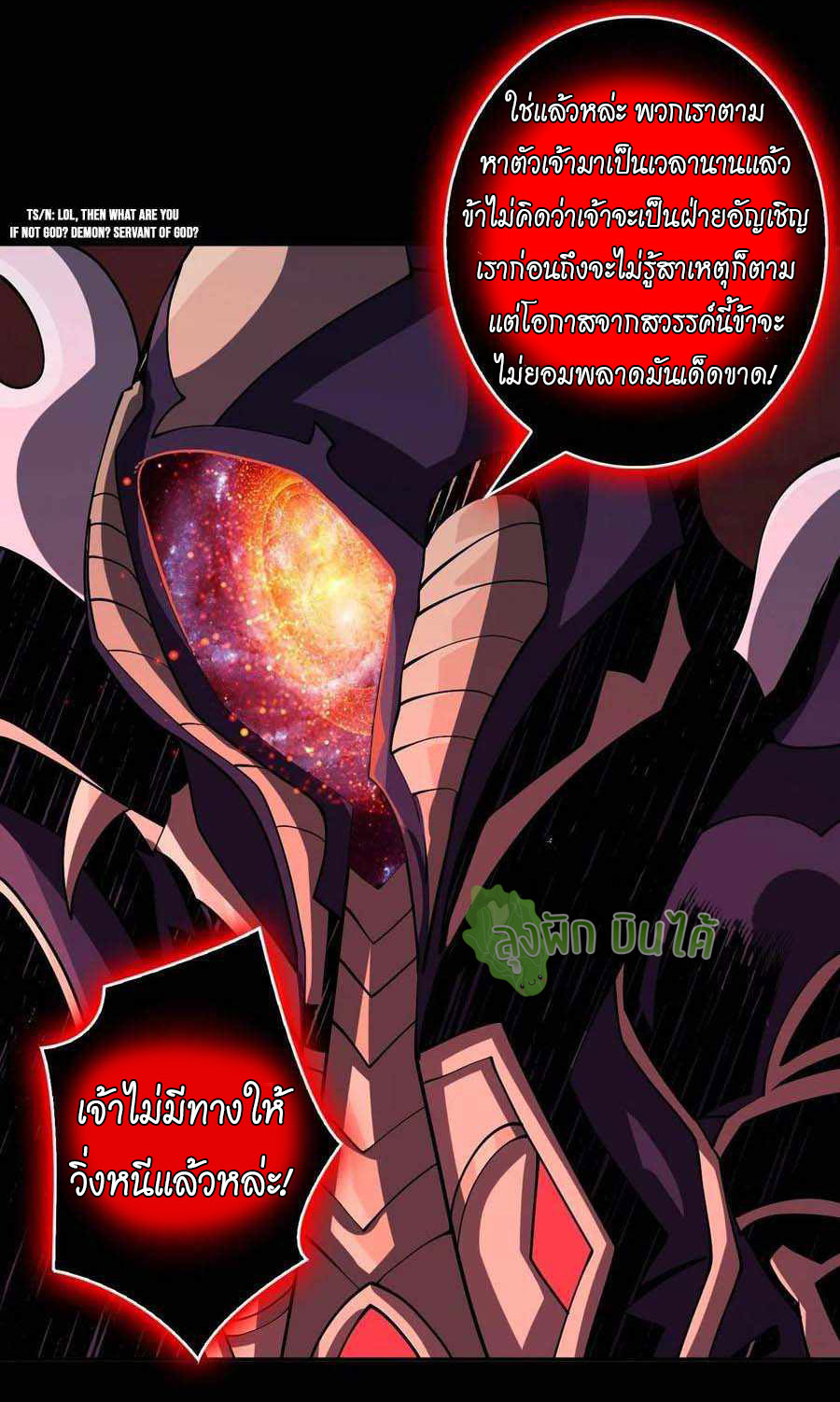 (ชนจีน) IT STARTS WITH A KINGPIN ACCOUNT - จุติจอมราชัน ตอนที่ 113 หน้า 36