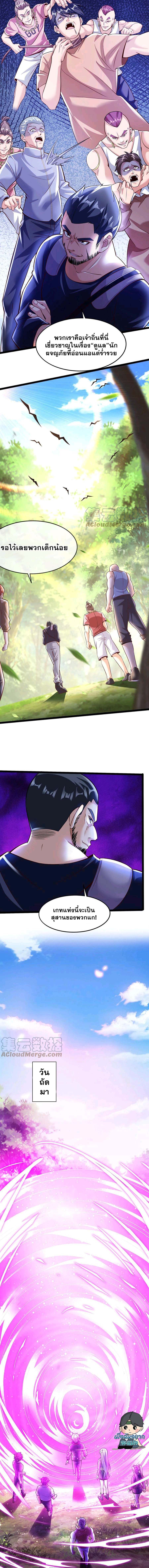 Aura Recovery I Get a New Skill Everyday ตอนที่ 21 หน้า 6