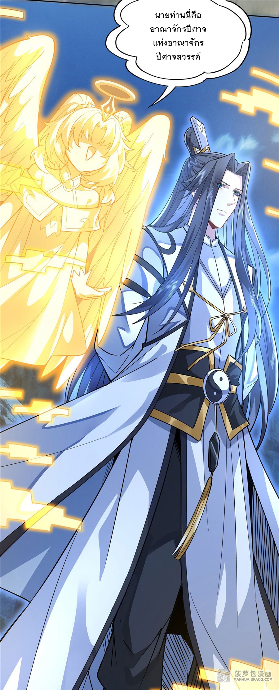 ศิษย์ของข้าล้วนมีอนาคตที่ยิ่งใหญ่ (ชนจีน) ตอนที่ 39 หน้า 20