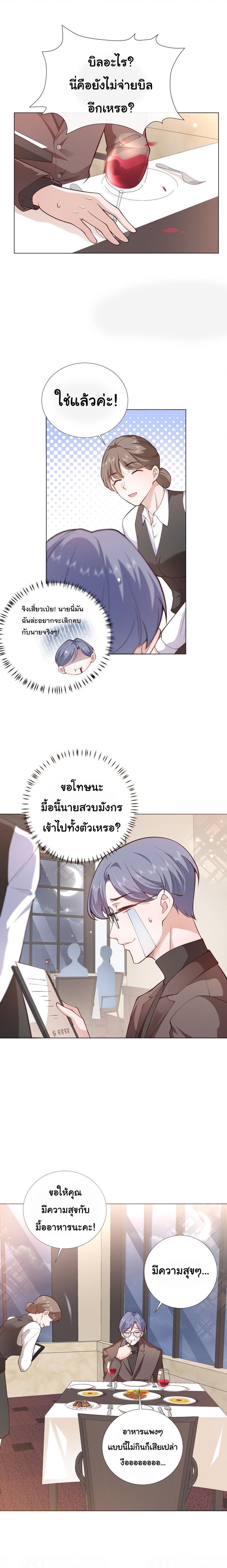 เขาให้มากเกินไปแล้วจริงๆ (BL) ตอนที่ 5 หน้า 11