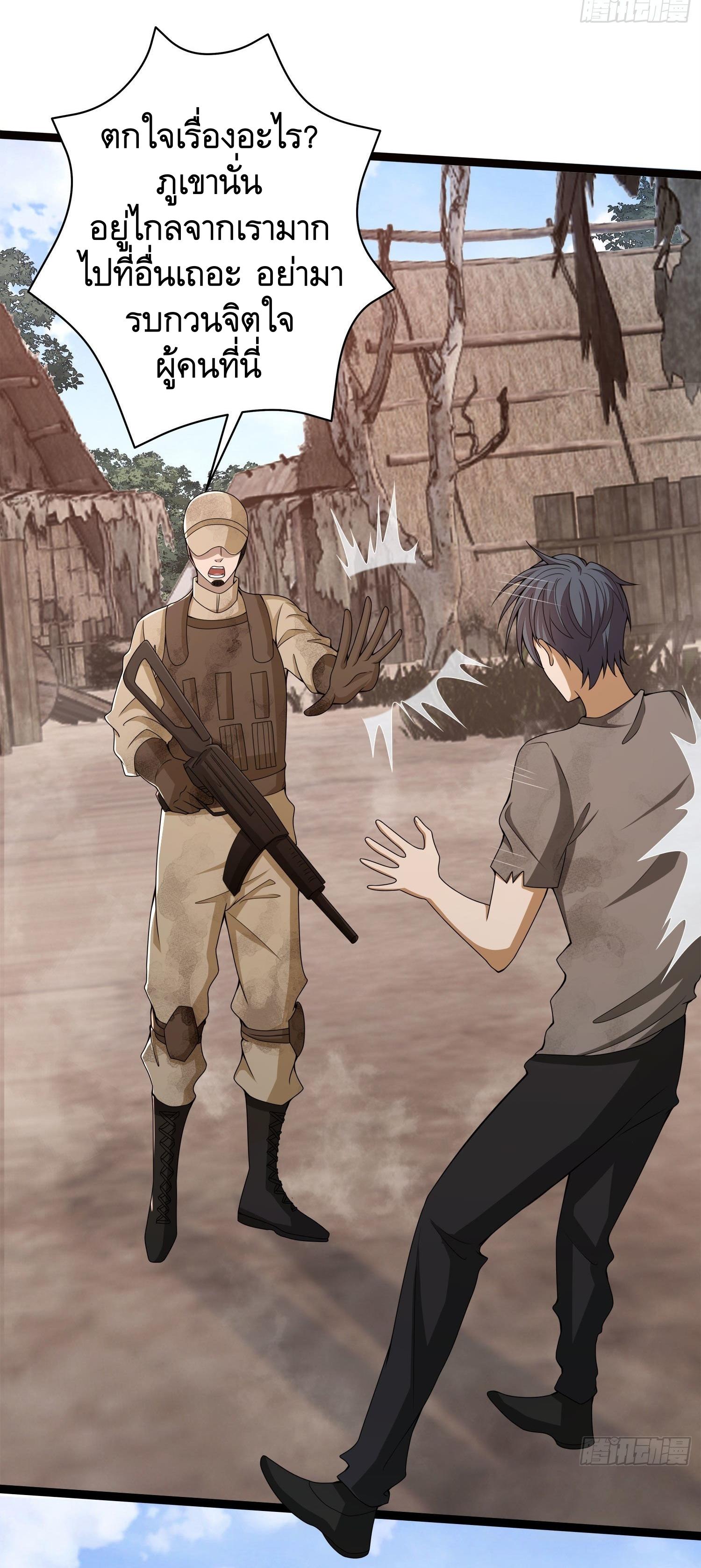 THE FIRST ORDER ตอนที่ 50 หน้า 33