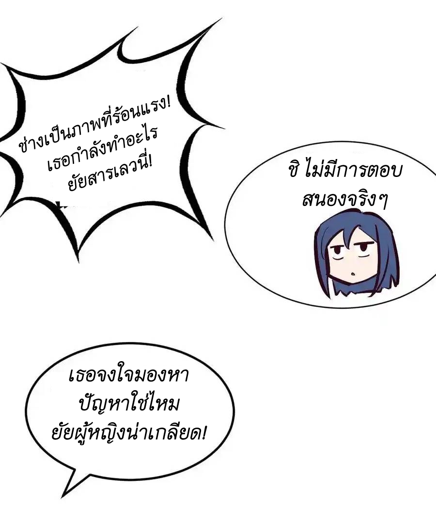 Demon x Angel can't get along! ตอนที่ 125 หน้า 41