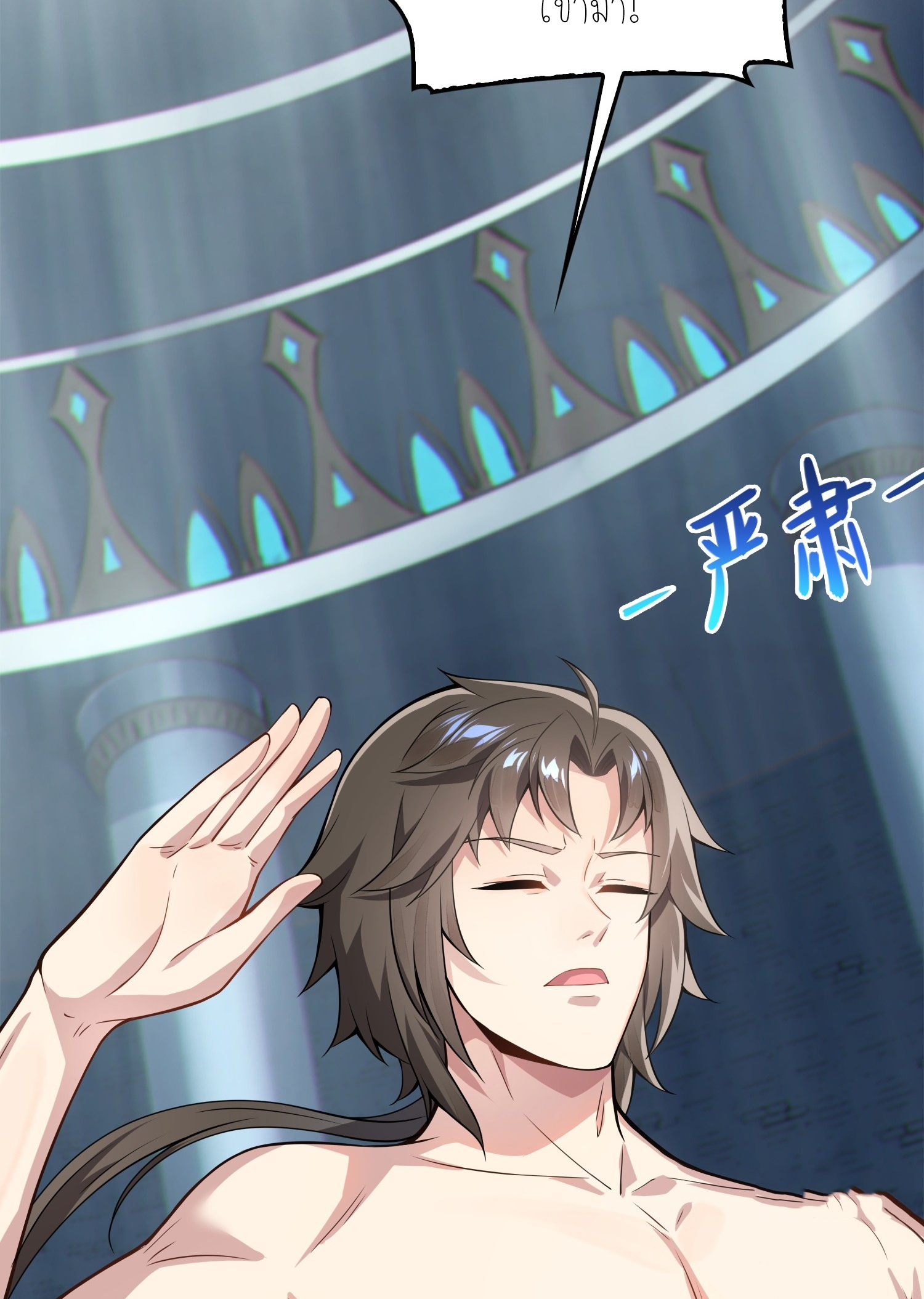 เหล่าลูกศิษย์น่ากลัว ปล่อยข้าเถอะ ตอนที่ 4 หน้า 47