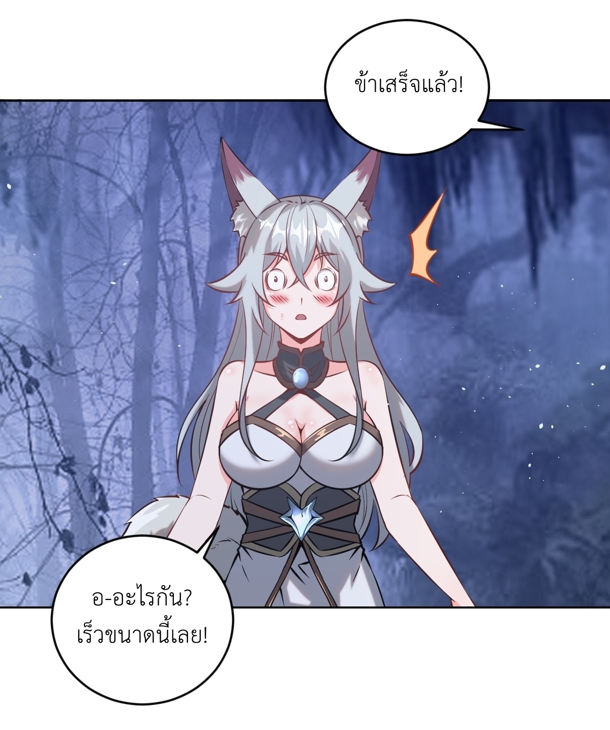 The Last Cultivator ผู้บำเพ็ญเซียนคนสุดท้าย ตอนที่ 9 หน้า 16