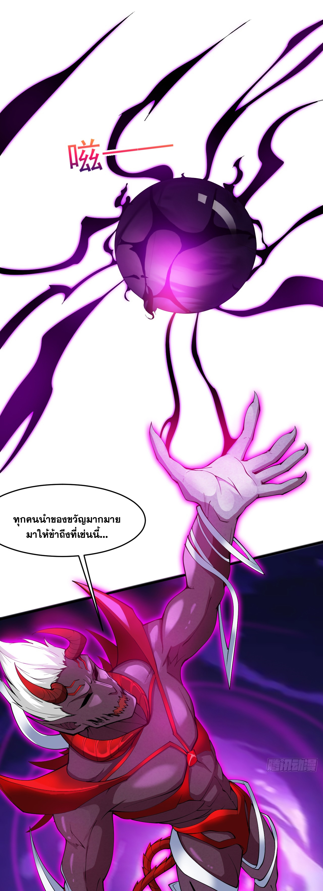 ข้าอยู่อย่างสันโดษมากว่า 100,000 ปี (ทันจีน) ตอนที่ 12 หน้า 27