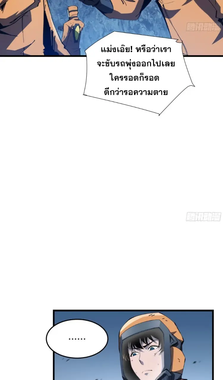 ทรราชต่างมิติ เทพเงาอย่างข้าอัพเกรดเงาไม่มีขีดจำกัด ตอนที่ 3 หน้า 34