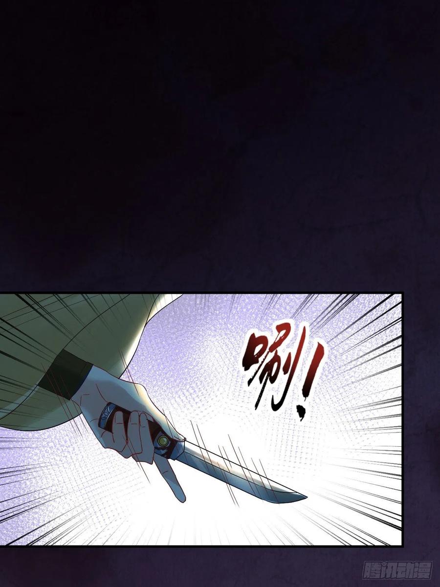 จักรพรรดินีสงคราม เกิดใหม่ในโลกซอมบี้ (Empress of the last days) จบ ตอนที่ 1 หน้า 20