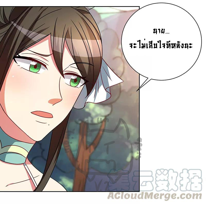 1.ผู้ประกอบการความบัญเทิงต้างโลก ตอนที่ 3 หน้า 16