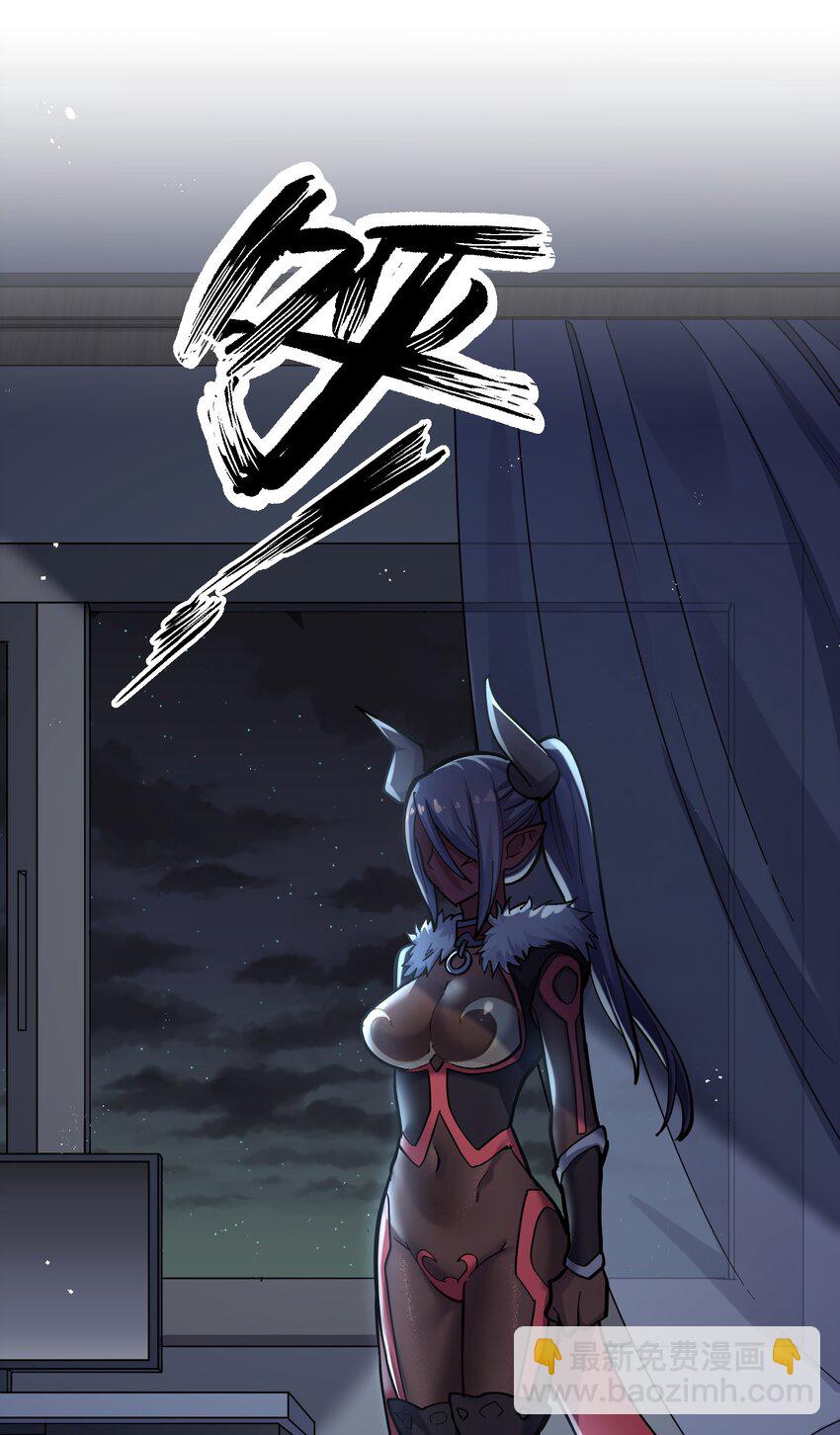 ใครๆต่างเรียกฉันว่าราชันแห่งจันทรา ตอนที่ 3 หน้า 54