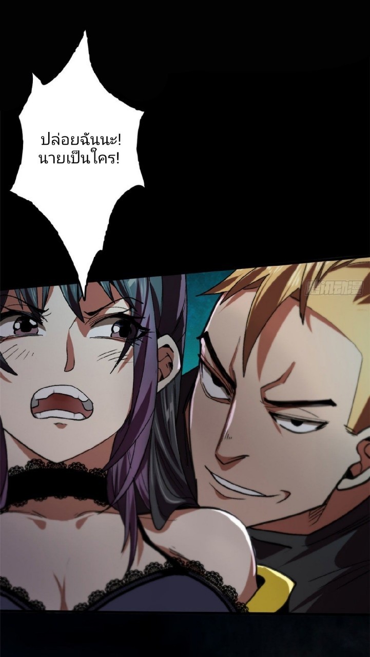 รูเล็ตเวิลด์ สุ่มไอเทมเอาชีวิตรอด ตอนที่ 16 หน้า 42