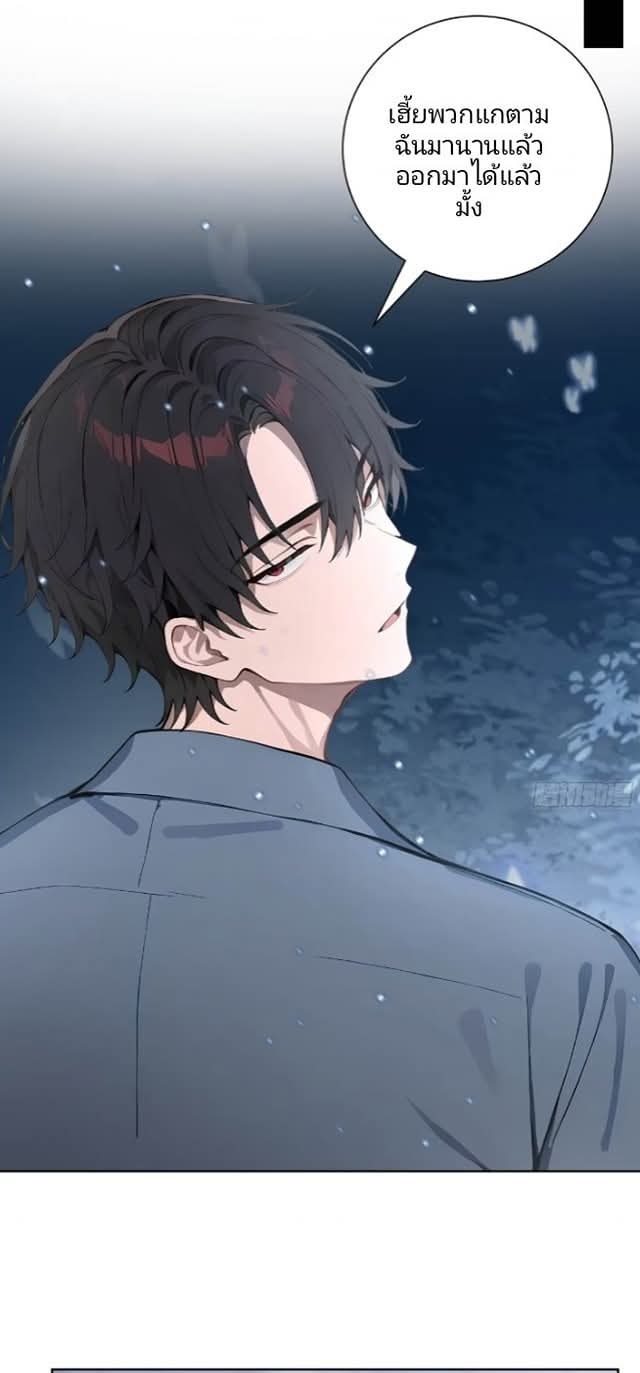 ถึงข้าจะแค่ขั้นสร้างรากฐาน แต่ข้าก็เทพ ( อัพตอนใหม่ทุกวัน เสาร์ ) กลุ่มชนแล้ว ตอนที่ 6 หน้า 40