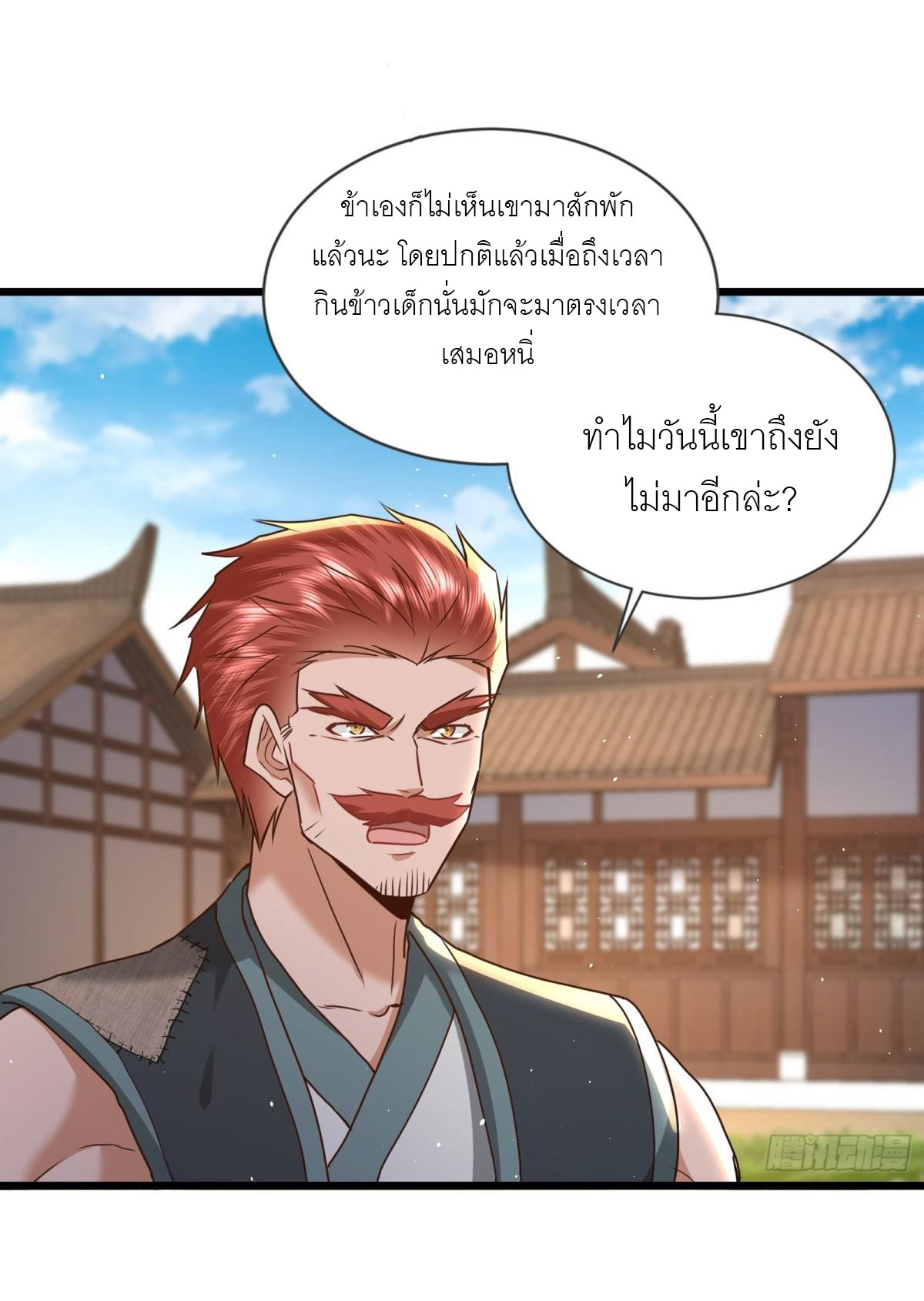 เพื่อแข็งแกร่งขึ้น ต่อให้ข้าต้องฝึกฝนเคล็ดวิชาต้องห้ามก็ยอม ตอนที่ 18 หน้า 12