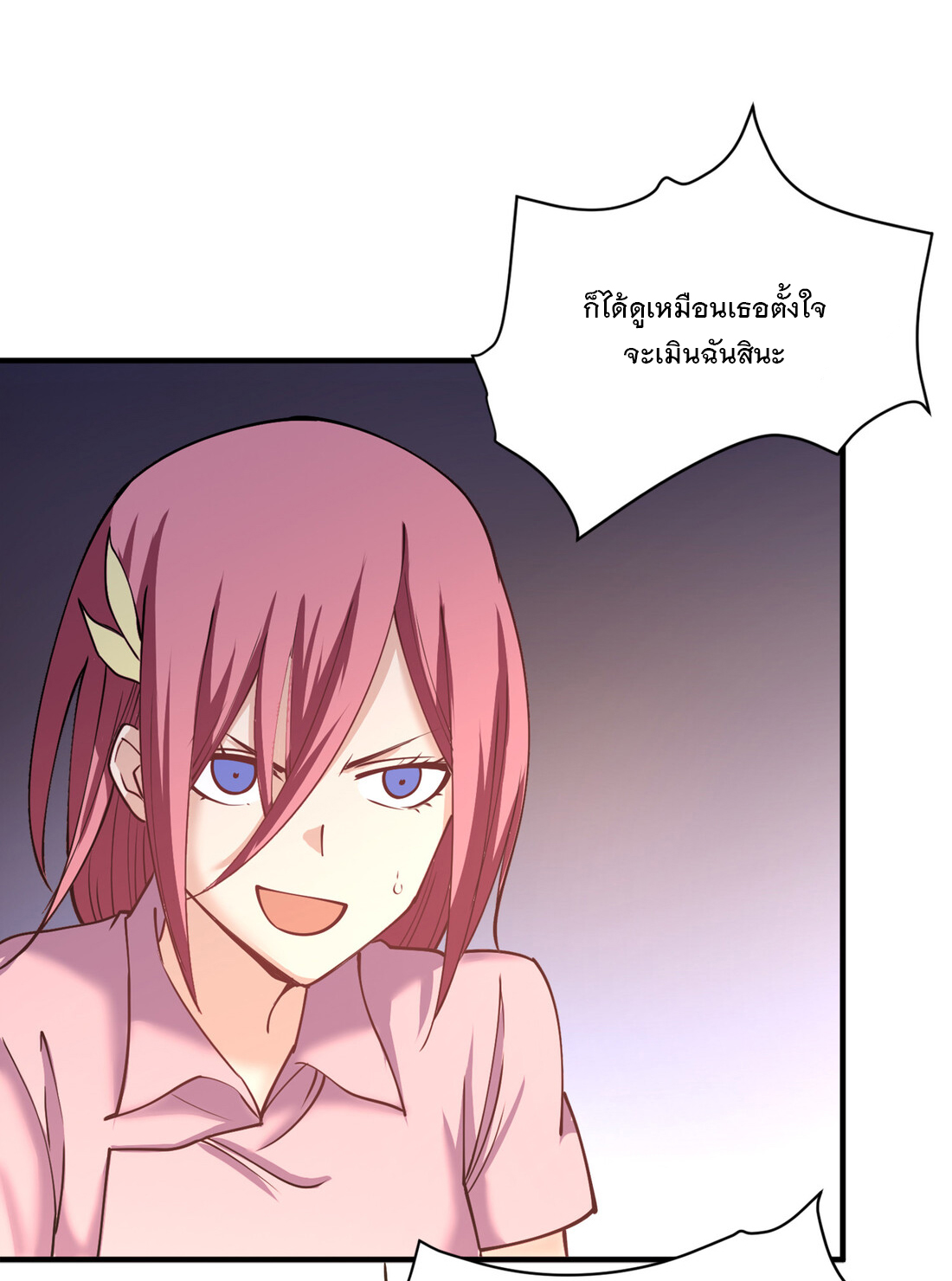 แฟนของผมชื่อหลงอ่าวเทียน ตอนที่ 11 หน้า 30