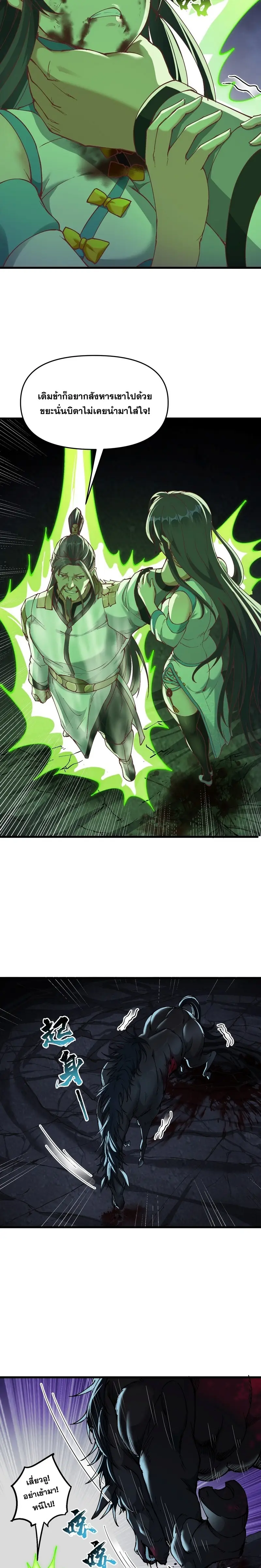 After Ten Years of Chopping Wood Immortals Begged To Become My Disciples ผ่าฟืนสิบปี มีนางเซียนขอเป็นศิษย์ ตอนที่ 7 หน้า 27