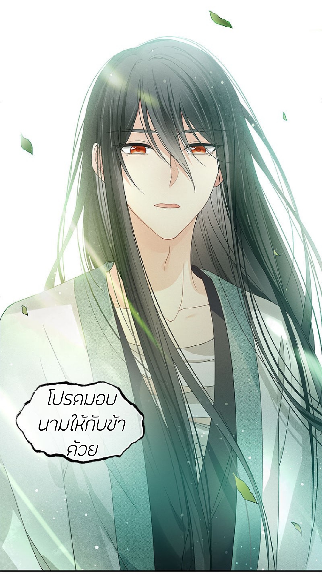 ลำนำรักเทพสวรรค์ ตอนที่ 5 หน้า 11