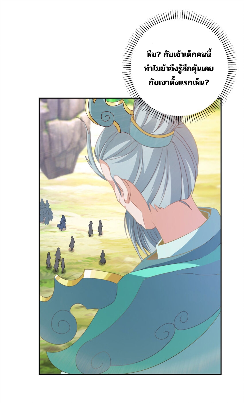 จักรพรรดิวิญญาณศักดิ์สิทธิ์ (ทันจีน) ตอนที่ 326 หน้า 21