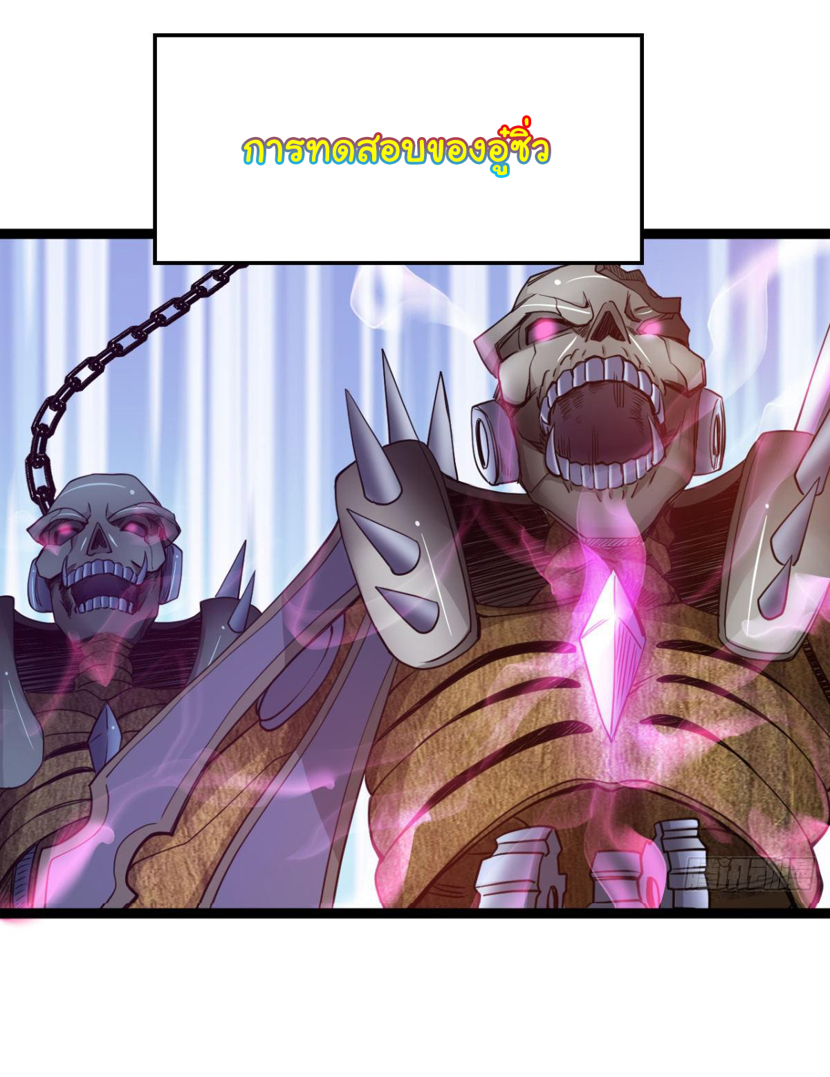 Junior Brother Demon Sovereign is too devoted ตอนที่ 8 หน้า 27