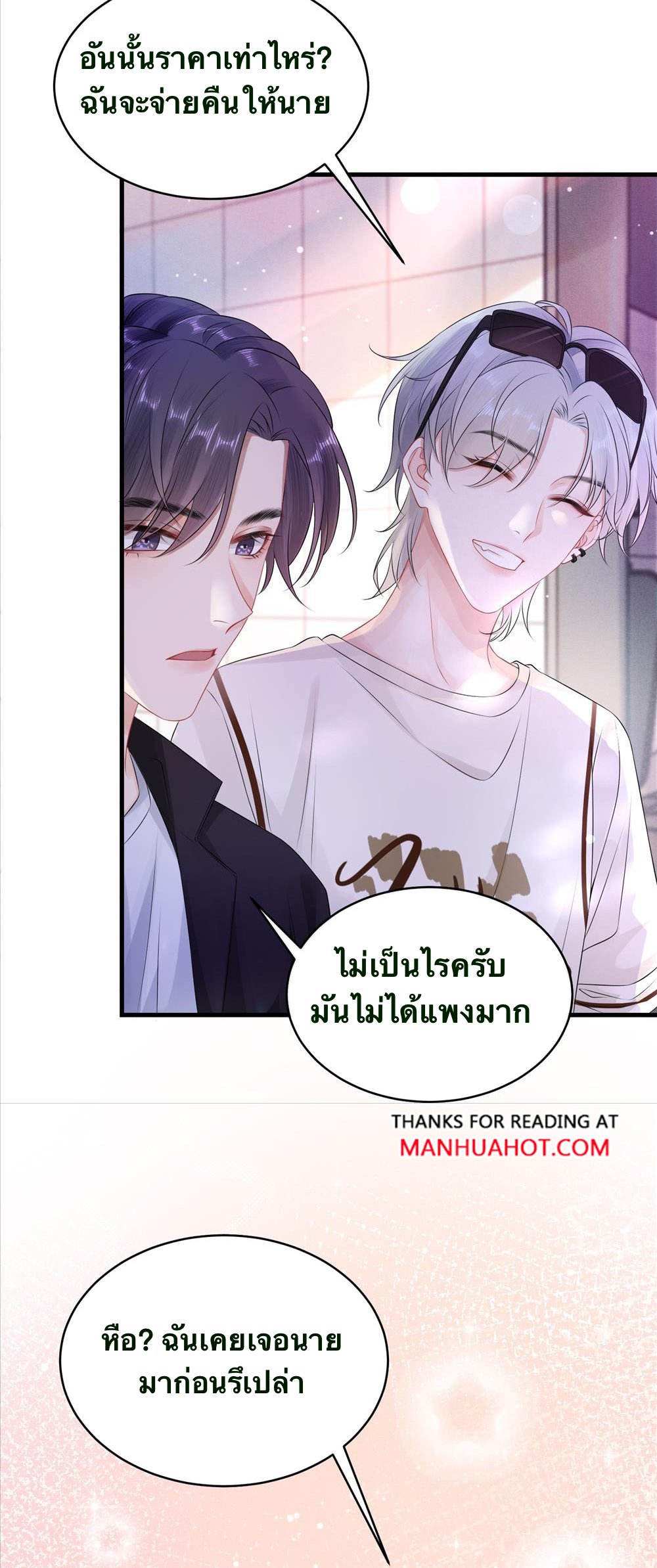 Peter Pan And Cinderella ( Xie zhuxing ) ตอนที่ 3 หน้า 17