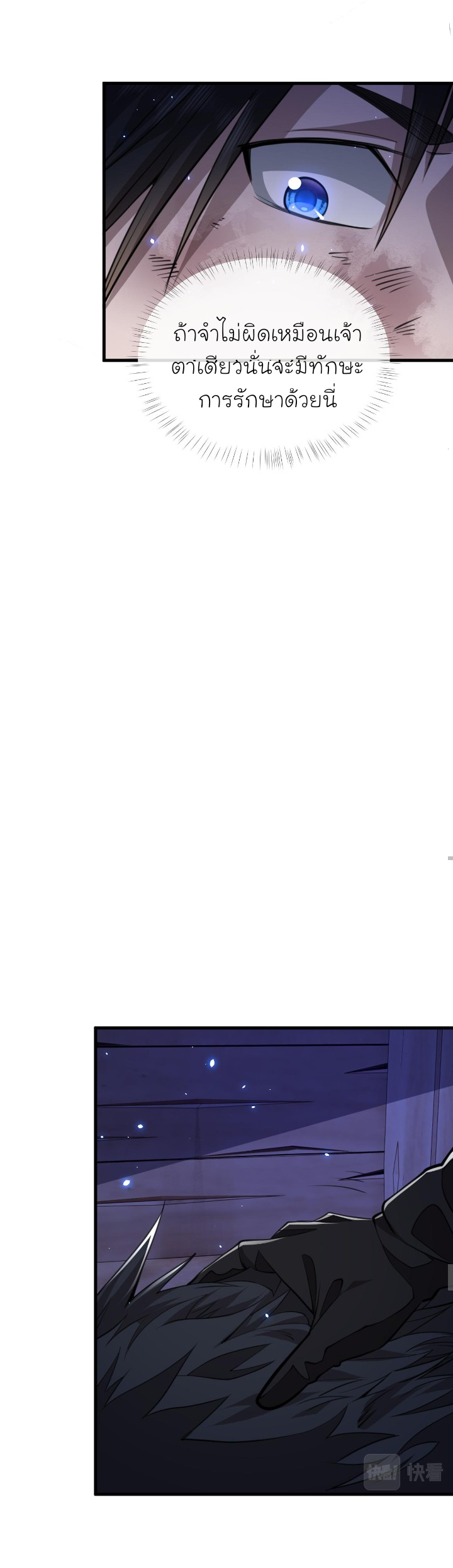 [.Doom Summoner.] ตอนที่ 15 หน้า 17