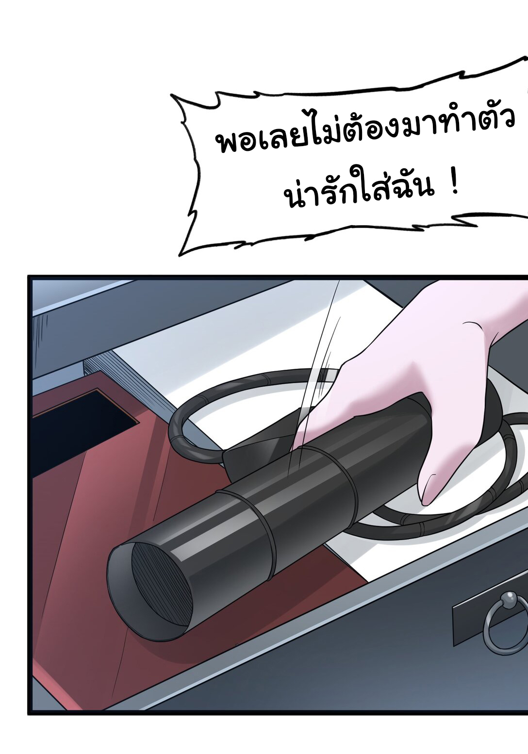 อัจฉริยะสุดชั่วร้ายสายแปรธาตุ ตอนที่ 8 หน้า 40