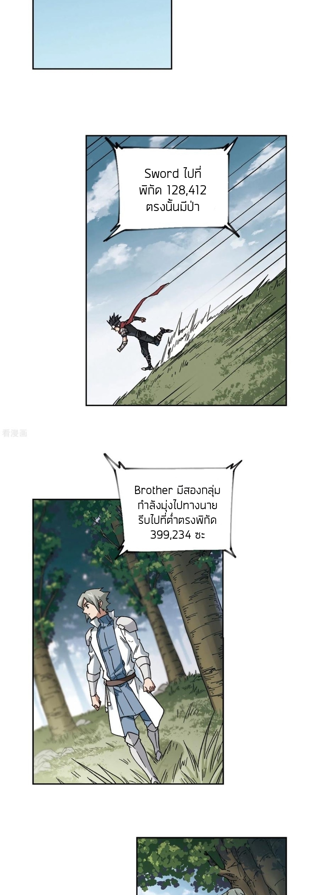 จอมเวทย์กังฟู ตอนที่ 107 หน้า 36