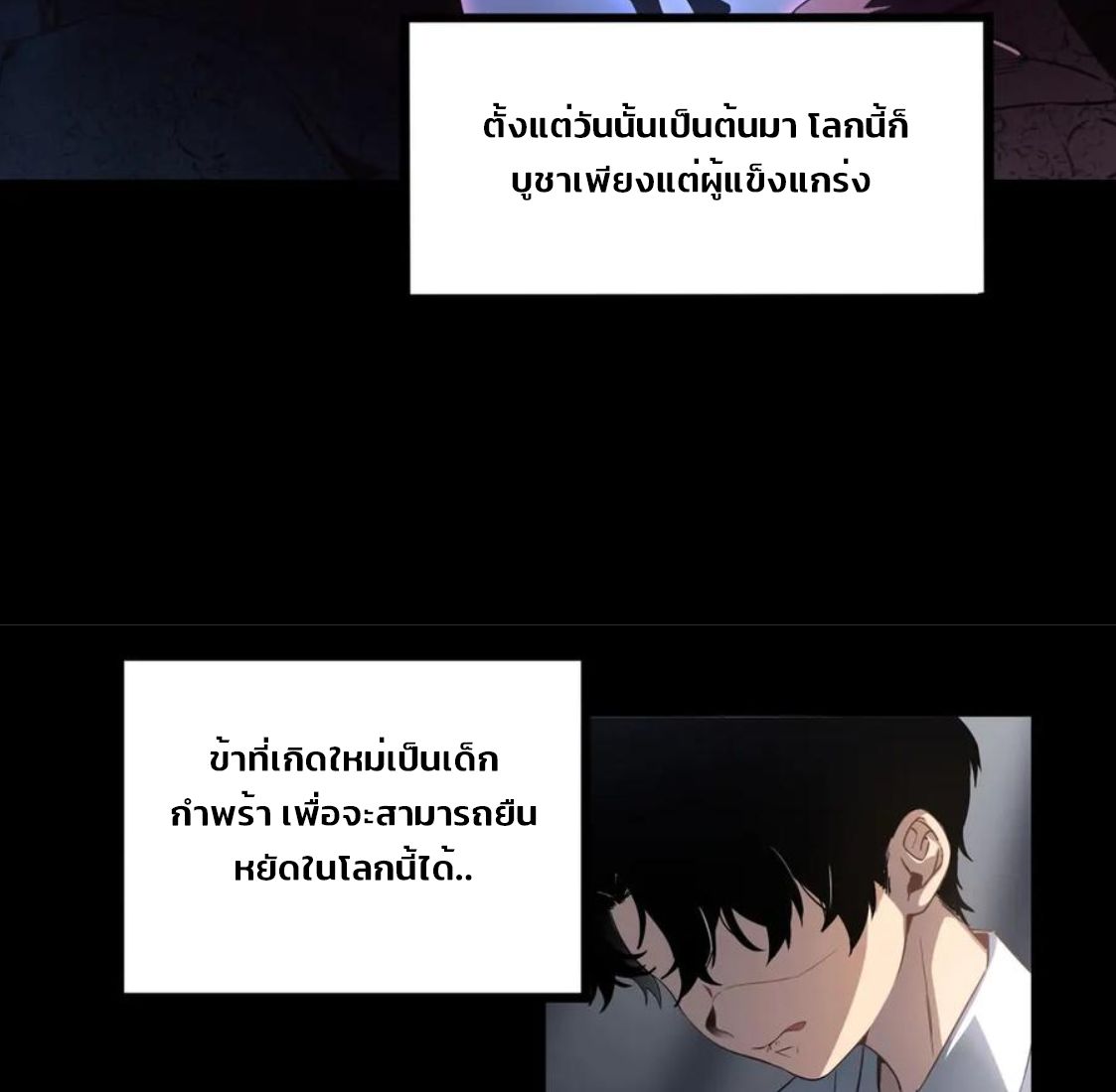 ข้านี่แหละคือภัยพิบัติ !! ตอนที่ 1 หน้า 37