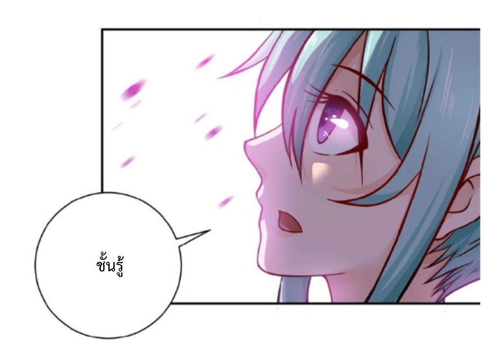 Apocalyptic Super System ตอนที่ 9 หน้า 47