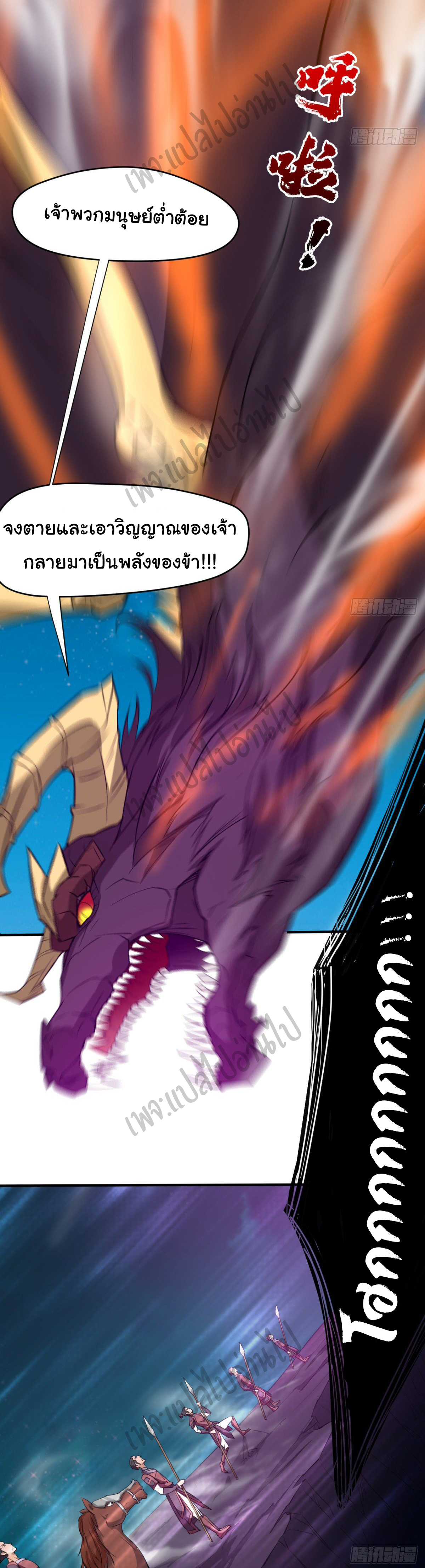 Junior Brother Demon Sovereign is too devoted ตอนที่ 44 หน้า 26