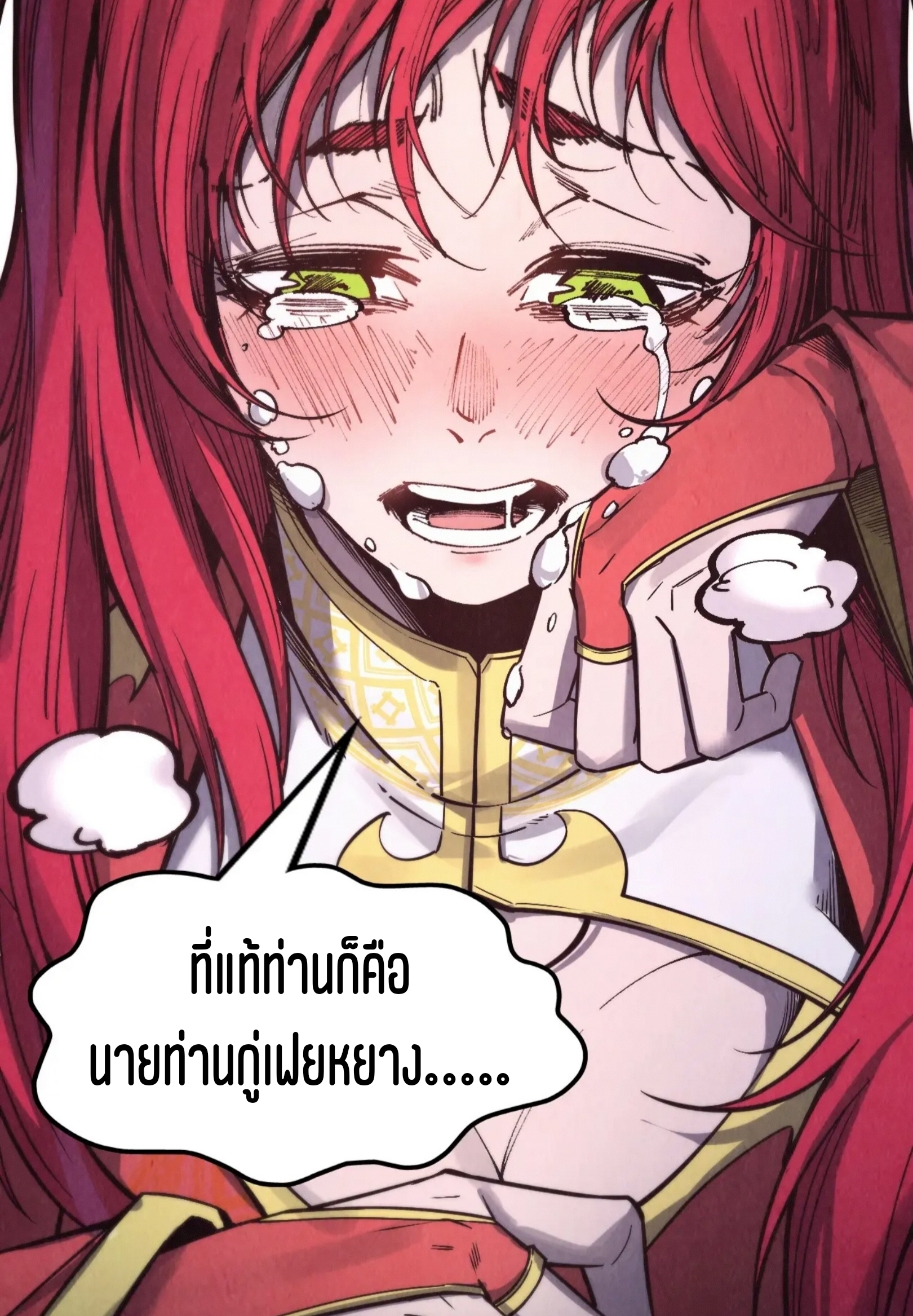 มหาเทพนิรันดร์กาล ตอนที่ 173 หน้า 58