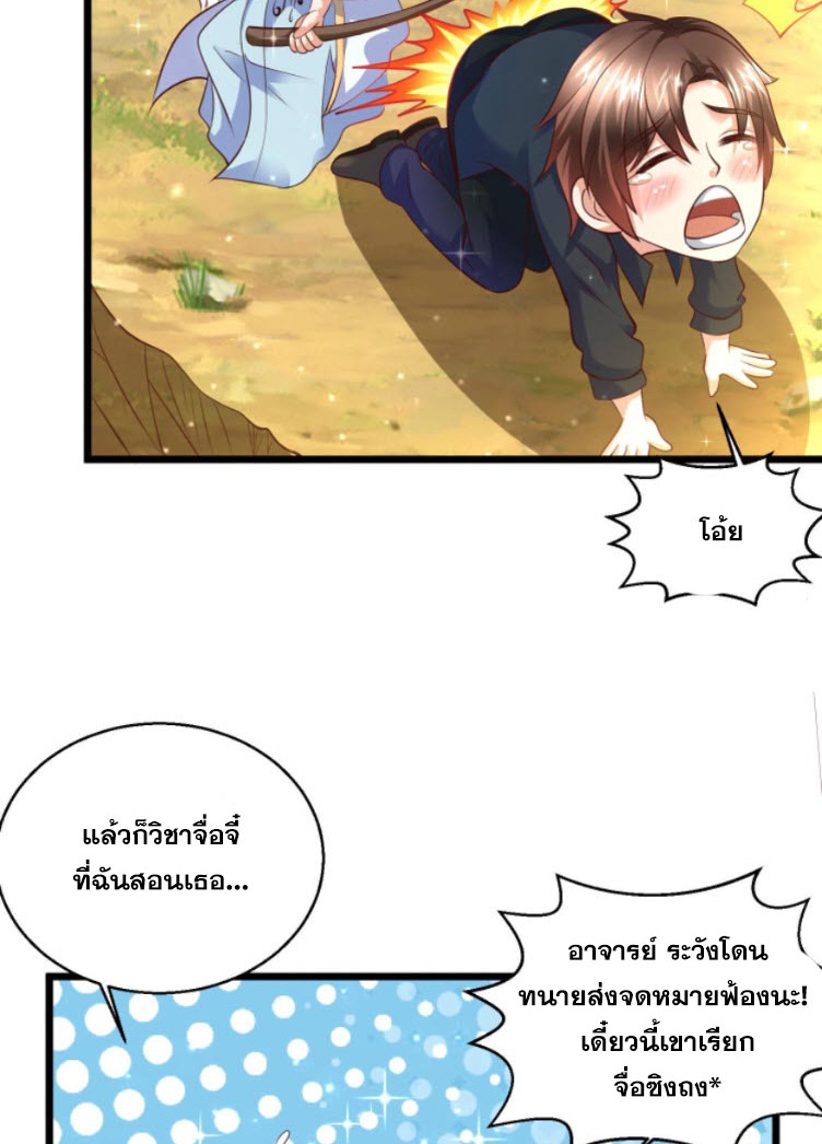 หมอเทพชนบท ตอนที่ 3 หน้า 30