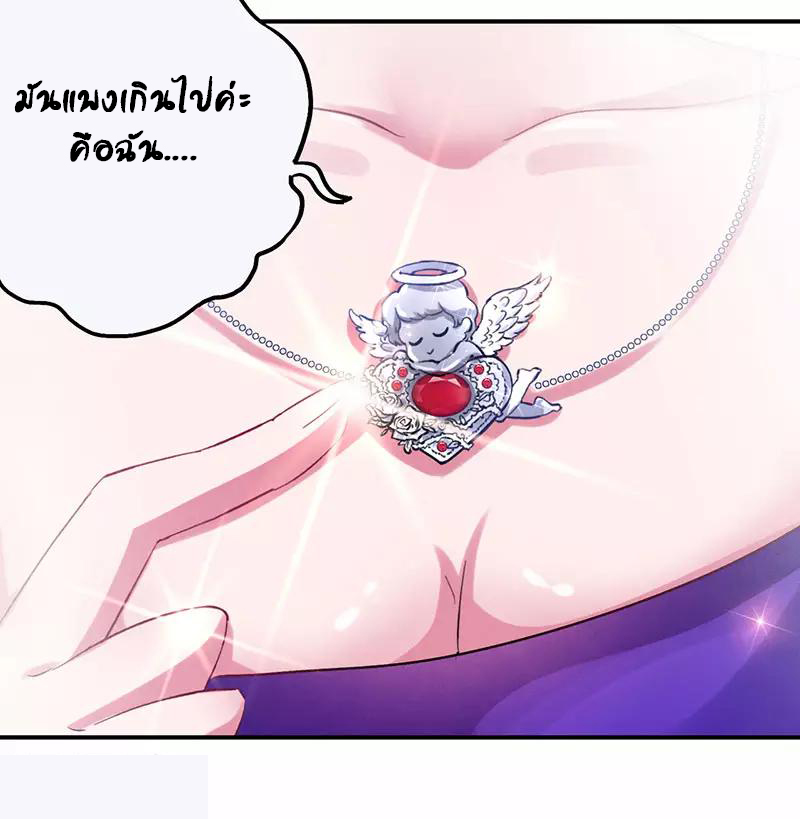 สุดยอดระบบผลาญเงิน 超級敗家子 ตอนที่ 21 หน้า 7