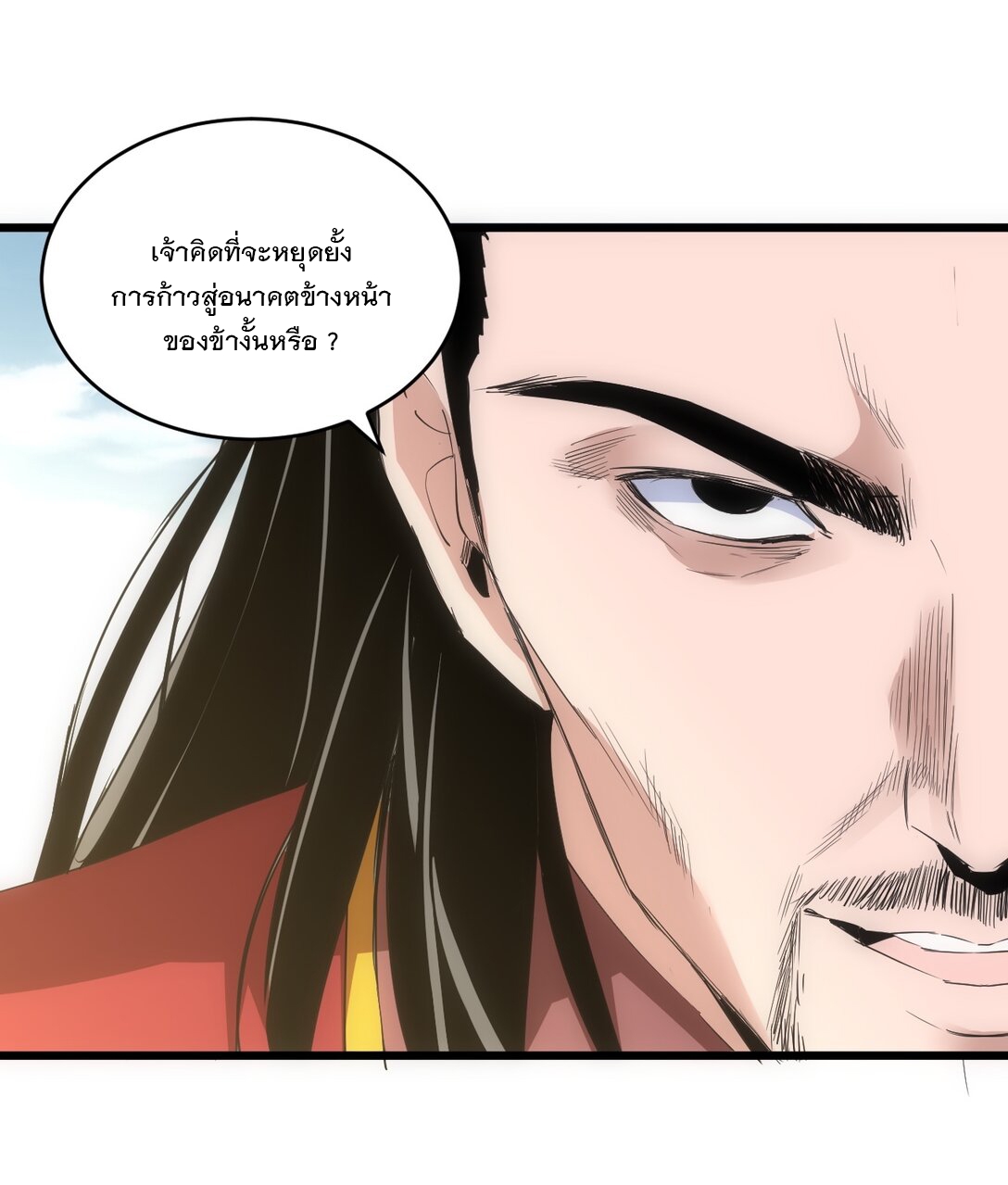 มหาเทพเอกะหมื่นบรรพกาล (จบ) ตอนที่ 100 หน้า 30